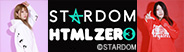 オフィシャルコラボ★HTML ZERO3 × STARDOM 第4弾