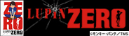 オフィシャルコラボ★HTML ZERO3 × LUPIN ZERO